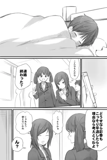 [Toushiki Yubune] Futari wa Soko made Shitashikunai. 3 Fhentai - Page 23