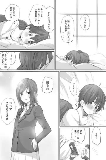 [Toushiki Yubune] Futari wa Soko made Shitashikunai. 3 Fhentai - Page 36