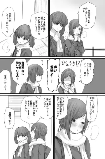 [Toushiki Yubune] Futari wa Soko made Shitashikunai. 3 Fhentai - Page 38