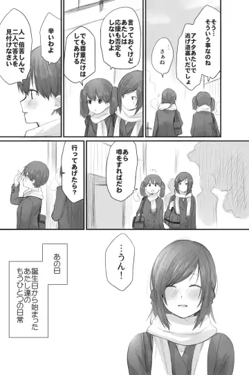 [Toushiki Yubune] Futari wa Soko made Shitashikunai. 3 Fhentai - Page 40