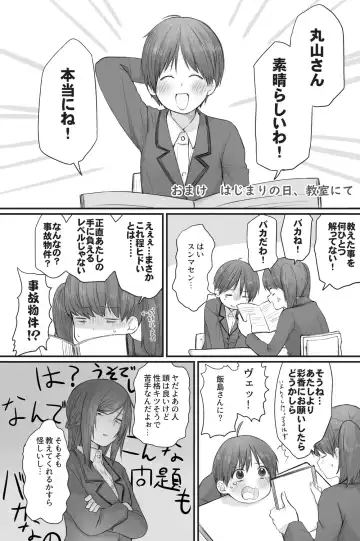 [Toushiki Yubune] Futari wa Soko made Shitashikunai. 3 Fhentai - Page 43