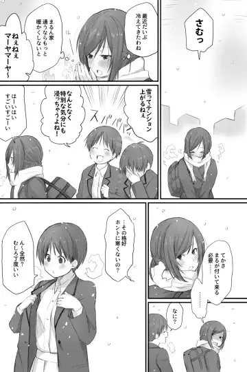 [Toushiki Yubune] Futari wa Soko made Shitashikunai. 3 Fhentai - Page 6