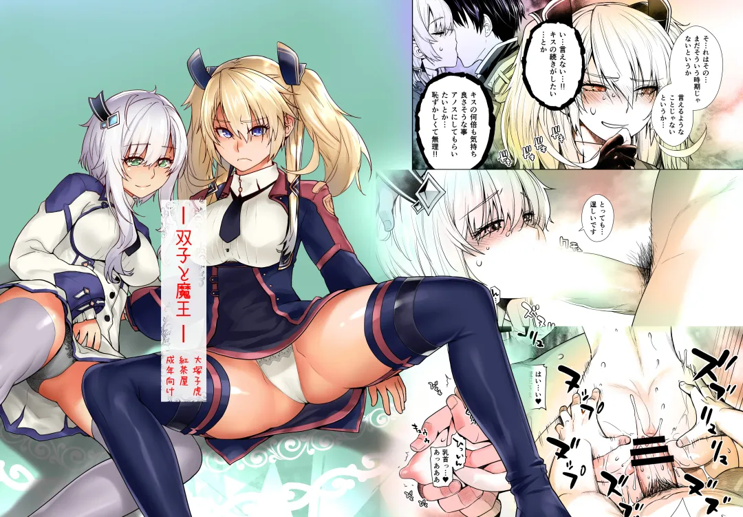 [Ootsuka Kotora] Futago to Maou Fhentai - Page 1