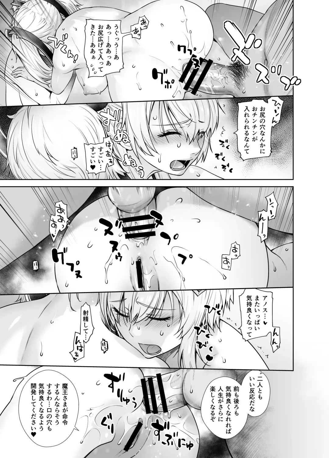 [Ootsuka Kotora] Futago to Maou Fhentai - Page 20