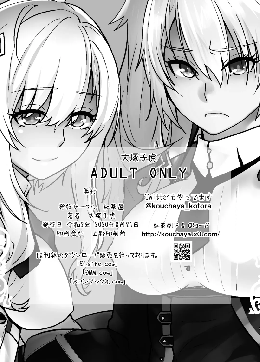 [Ootsuka Kotora] Futago to Maou Fhentai - Page 29