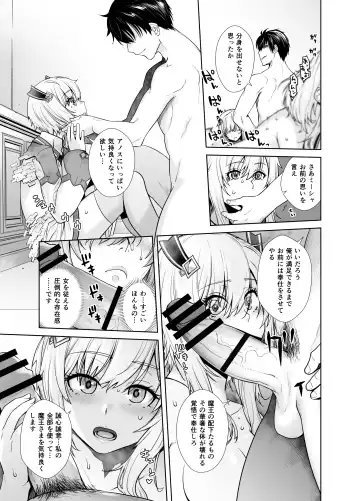 [Ootsuka Kotora] Futago to Maou Fhentai - Page 10