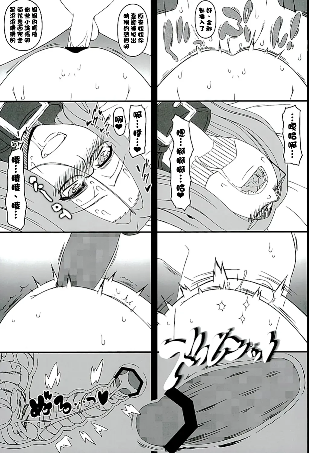 [Kobanya Koban] Rider-san ni Yobai o Onegai Saremashita. Koumon Hen Fhentai - Page 10