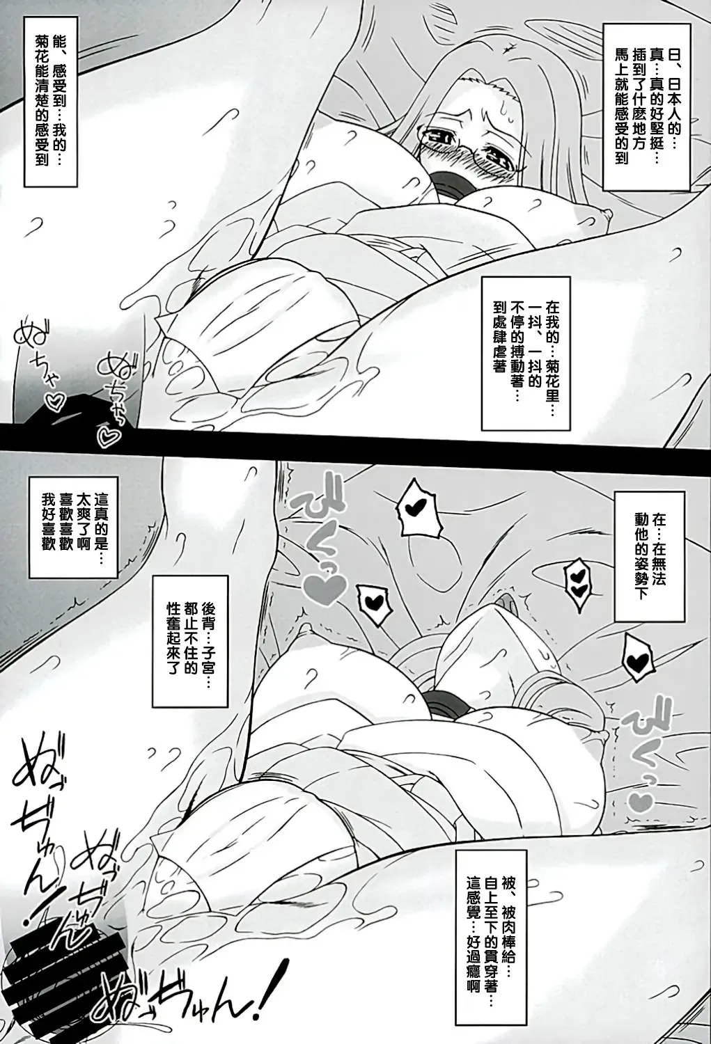 [Kobanya Koban] Rider-san ni Yobai o Onegai Saremashita. Koumon Hen Fhentai - Page 12