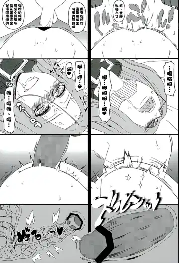 [Kobanya Koban] Rider-san ni Yobai o Onegai Saremashita. Koumon Hen Fhentai - Page 10