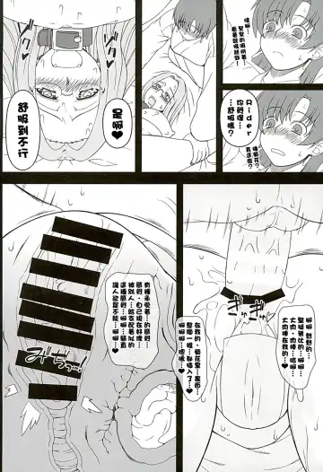 [Kobanya Koban] Rider-san ni Yobai o Onegai Saremashita. Koumon Hen Fhentai - Page 11