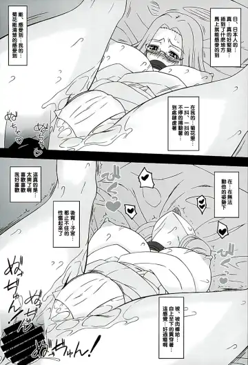 [Kobanya Koban] Rider-san ni Yobai o Onegai Saremashita. Koumon Hen Fhentai - Page 12