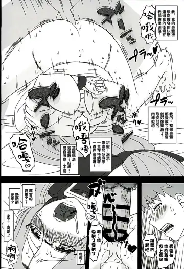 [Kobanya Koban] Rider-san ni Yobai o Onegai Saremashita. Koumon Hen Fhentai - Page 13