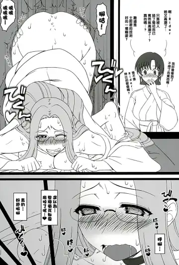 [Kobanya Koban] Rider-san ni Yobai o Onegai Saremashita. Koumon Hen Fhentai - Page 6