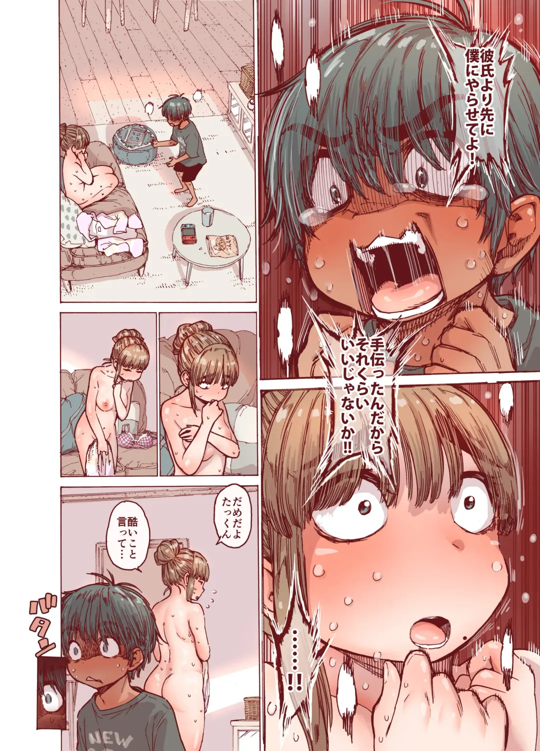 [Kyaradain] Choroane, Datsumou, Natsu Fhentai - Page 18