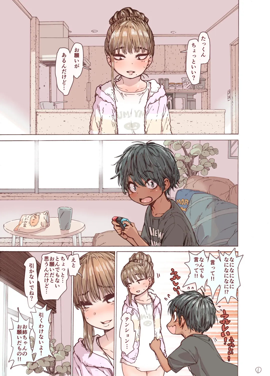 [Kyaradain] Choroane, Datsumou, Natsu Fhentai - Page 5