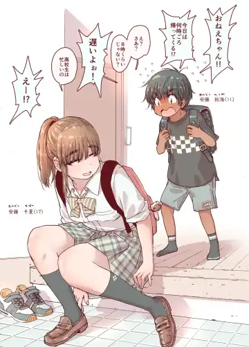 [Kyaradain] Choroane, Datsumou, Natsu Fhentai - Page 3