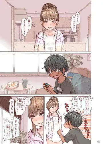 [Kyaradain] Choroane, Datsumou, Natsu Fhentai - Page 5