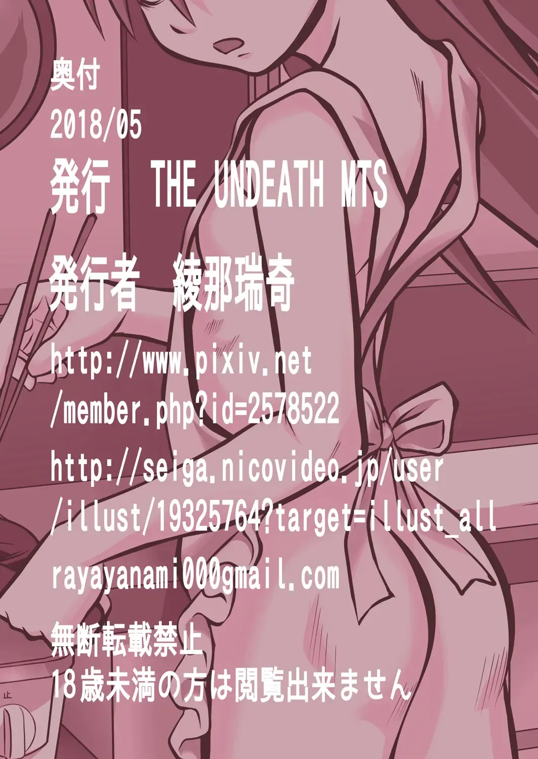 [Ayana Mizuki] Apart to Juunin to Kanrinin no Kankei Fhentai - Page 35