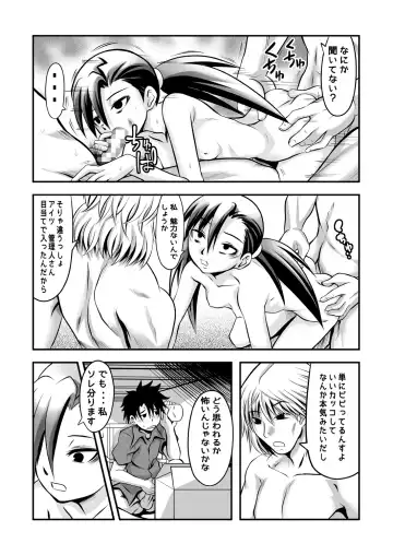 [Ayana Mizuki] Apart to Juunin to Kanrinin no Kankei Fhentai - Page 24