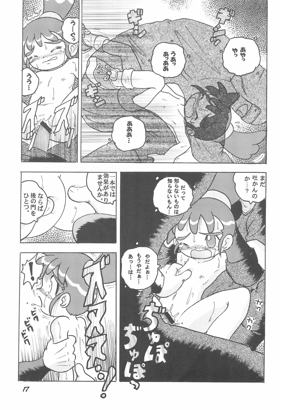 [Tako Kuboh] HI-PHS VII Fhentai - Page 19