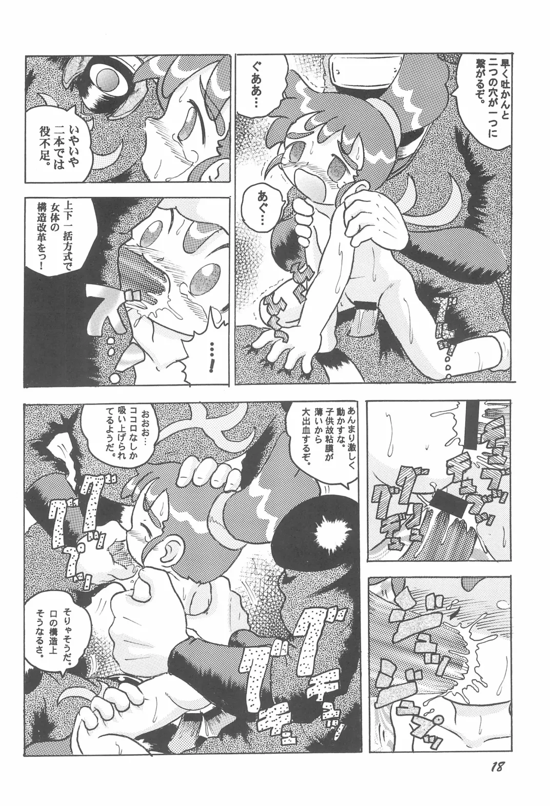 [Tako Kuboh] HI-PHS VII Fhentai - Page 20