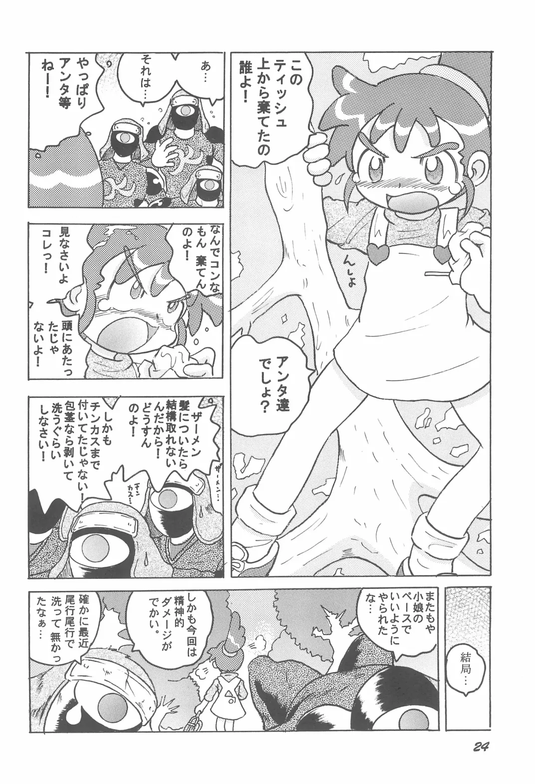 [Tako Kuboh] HI-PHS VII Fhentai - Page 26