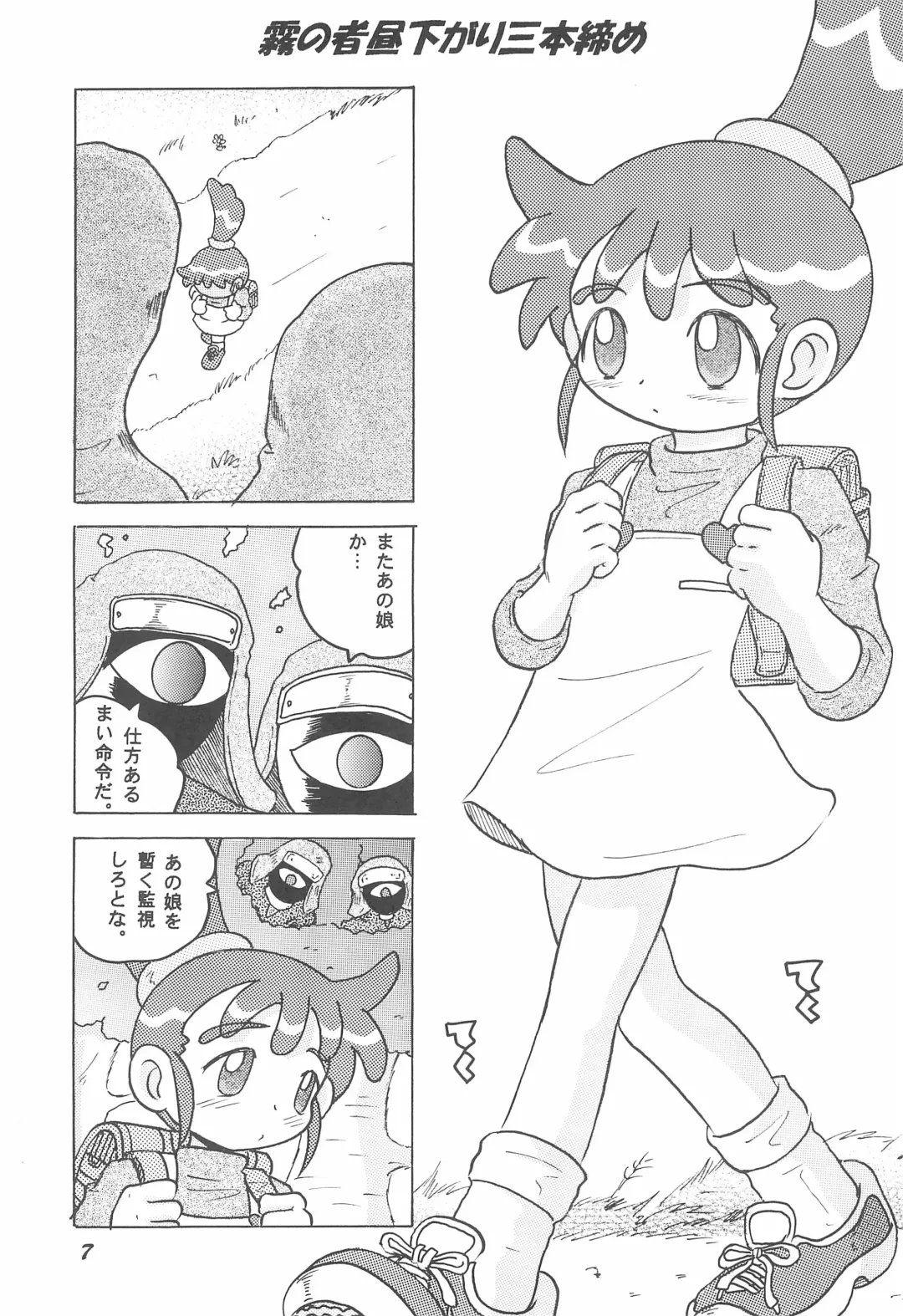 [Tako Kuboh] HI-PHS VII Fhentai - Page 9