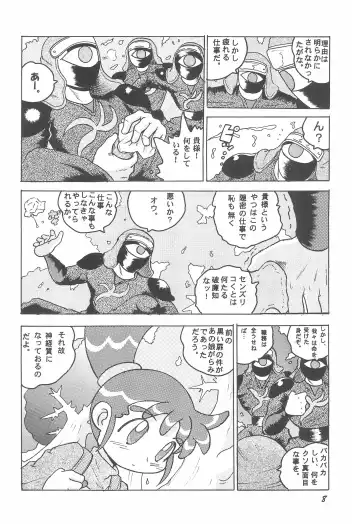 [Tako Kuboh] HI-PHS VII Fhentai - Page 10