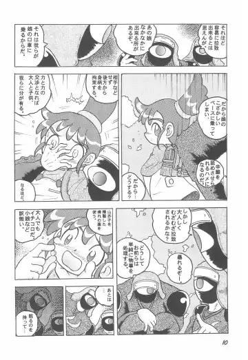 [Tako Kuboh] HI-PHS VII Fhentai - Page 12