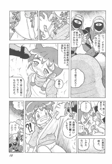 [Tako Kuboh] HI-PHS VII Fhentai - Page 15
