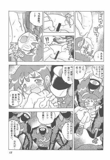 [Tako Kuboh] HI-PHS VII Fhentai - Page 17