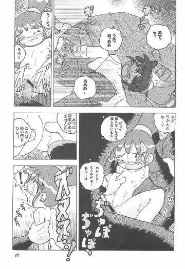 [Tako Kuboh] HI-PHS VII Fhentai - Page 19