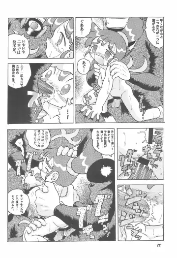 [Tako Kuboh] HI-PHS VII Fhentai - Page 20