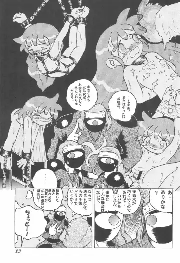 [Tako Kuboh] HI-PHS VII Fhentai - Page 25