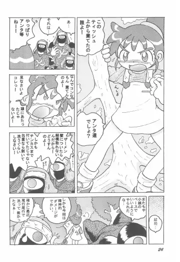 [Tako Kuboh] HI-PHS VII Fhentai - Page 26