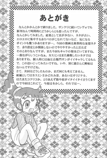 [Tako Kuboh] HI-PHS VII Fhentai - Page 27