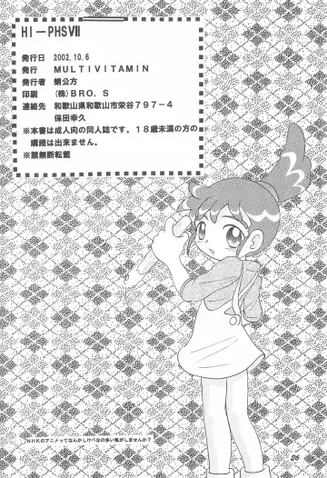 [Tako Kuboh] HI-PHS VII Fhentai - Page 28