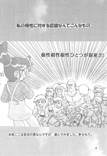 [Tako Kuboh] HI-PHS VII Fhentai - Page 6