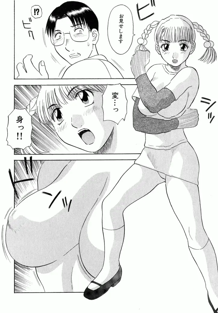 [Kawamori Misaki] OL Shinryoujo Fhentai - Page 107