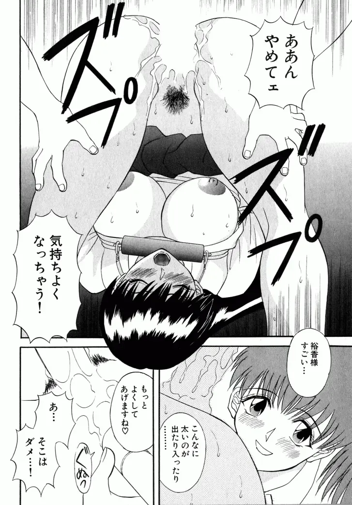 [Kawamori Misaki] OL Shinryoujo Fhentai - Page 135