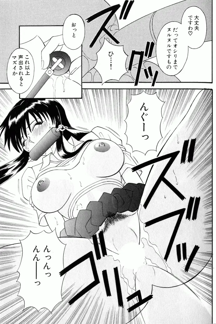 [Kawamori Misaki] OL Shinryoujo Fhentai - Page 136