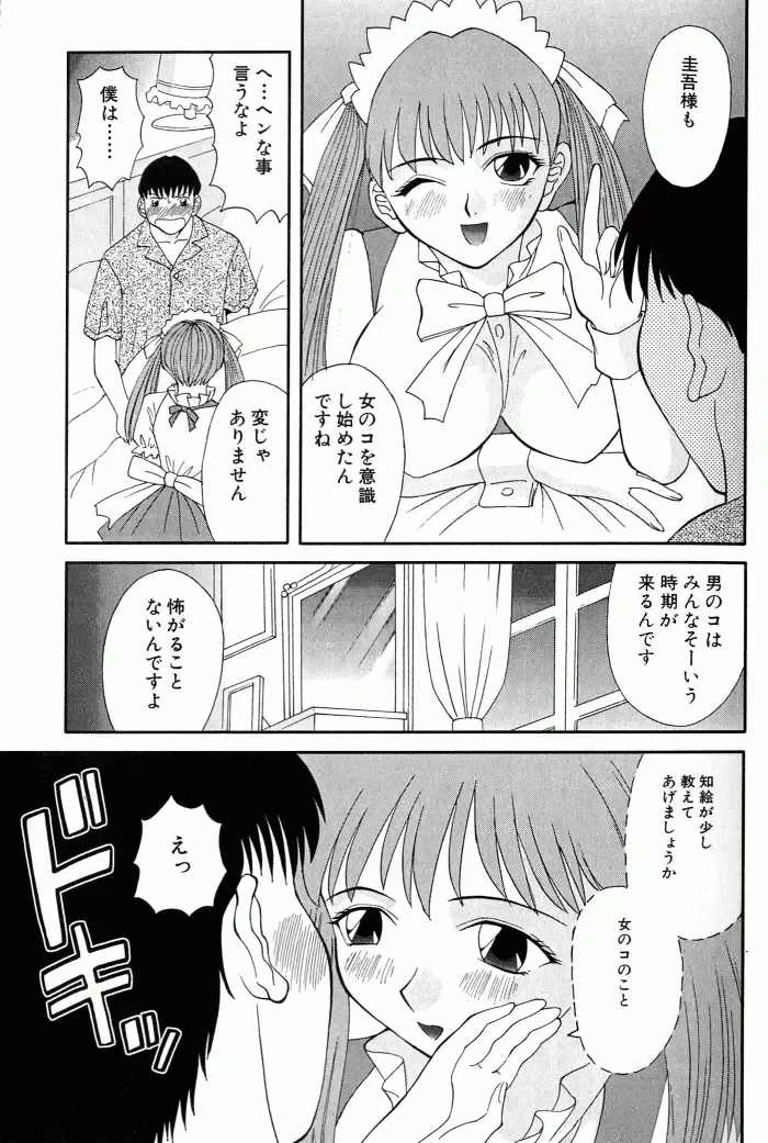 [Kawamori Misaki] OL Shinryoujo Fhentai - Page 144