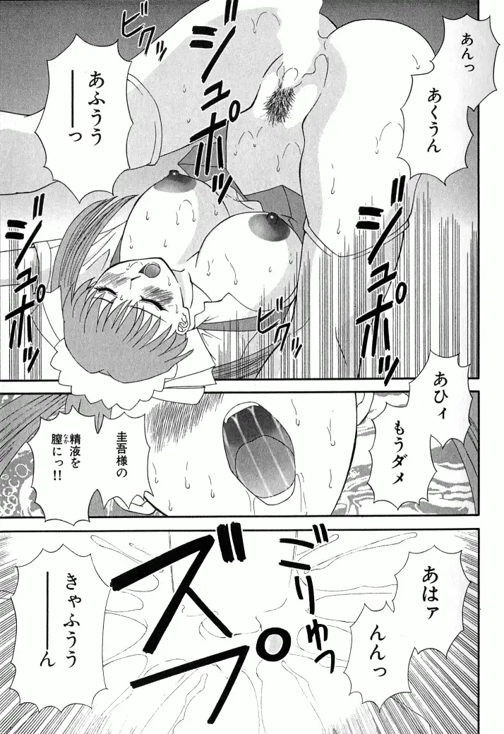 [Kawamori Misaki] OL Shinryoujo Fhentai - Page 156