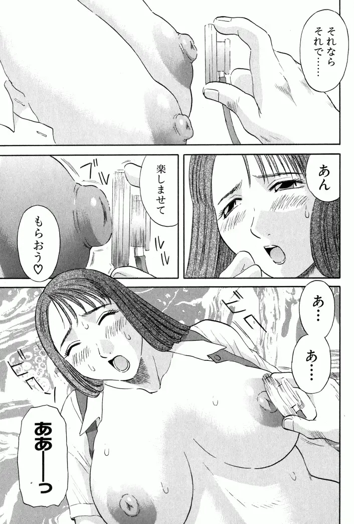 [Kawamori Misaki] OL Shinryoujo Fhentai - Page 32