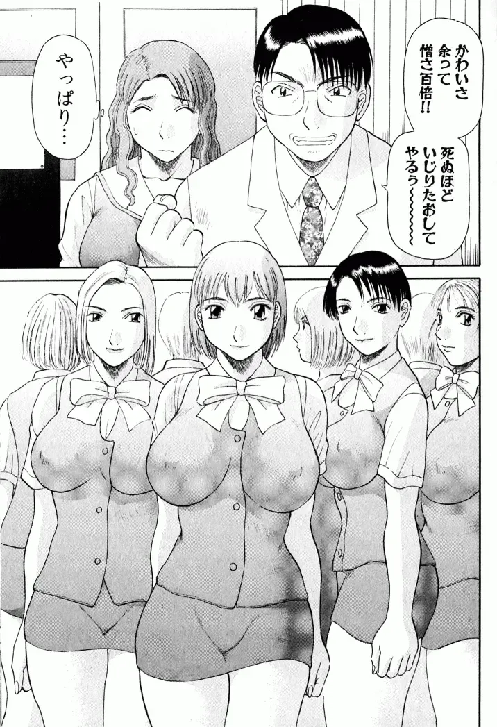 [Kawamori Misaki] OL Shinryoujo Fhentai - Page 50