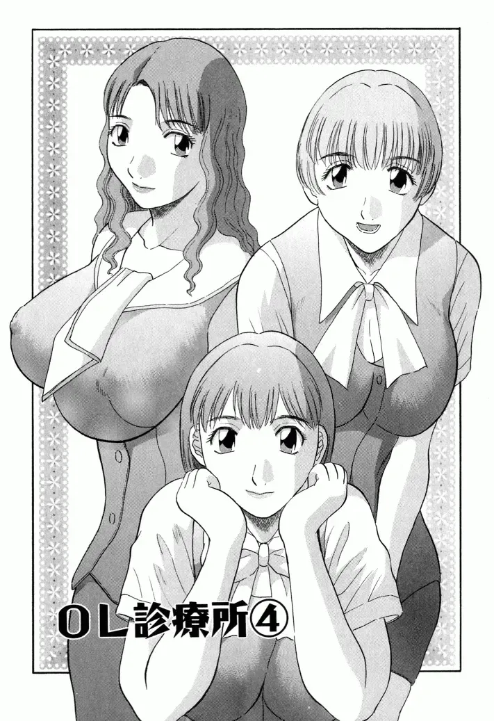[Kawamori Misaki] OL Shinryoujo Fhentai - Page 67