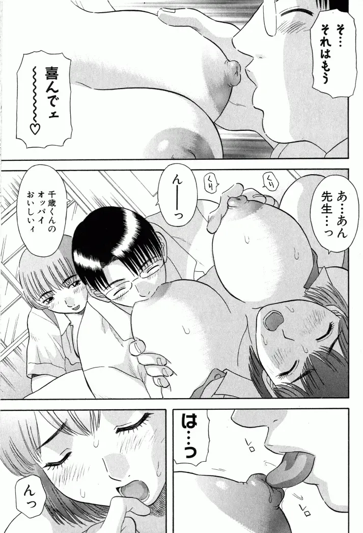 [Kawamori Misaki] OL Shinryoujo Fhentai - Page 76