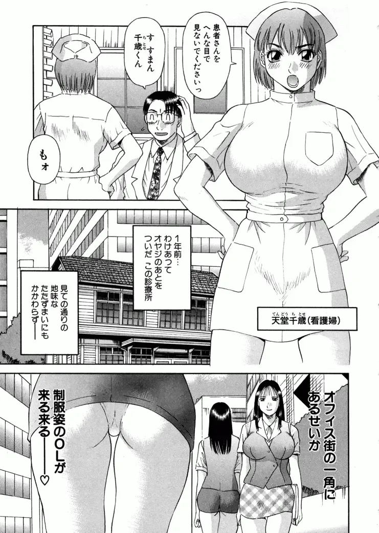 [Kawamori Misaki] OL Shinryoujo Fhentai - Page 8