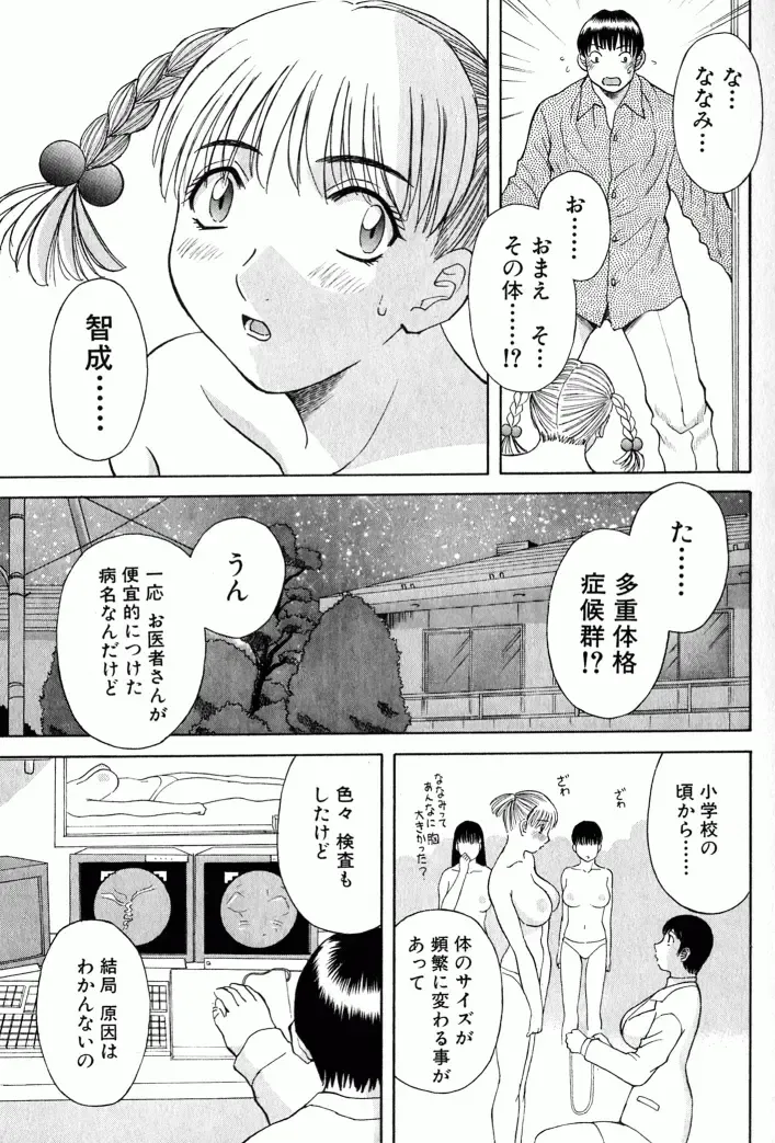 [Kawamori Misaki] OL Shinryoujo Fhentai - Page 94