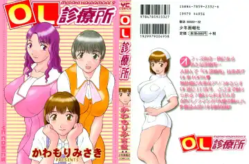 Read [Kawamori Misaki] OL Shinryoujo - Fhentai
